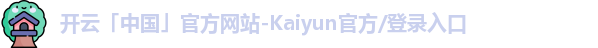 kaiyun